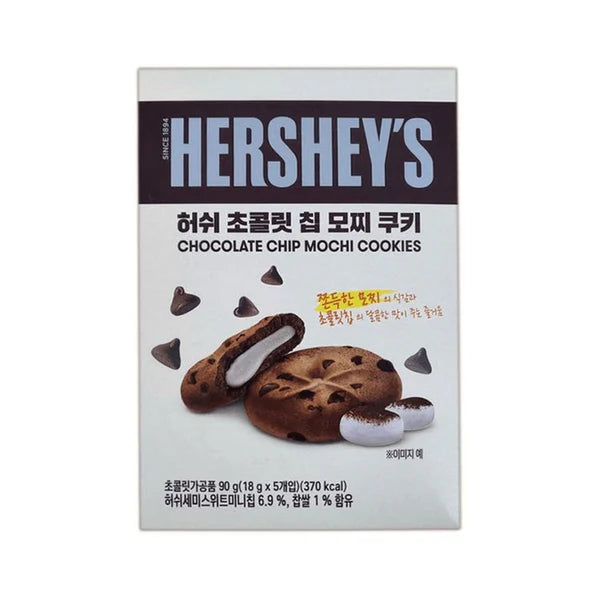 Hersheys Chocolate Chip Mochi Cookie MHD ABGELAUFEN!